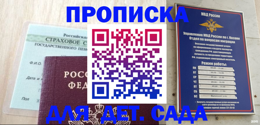 временная прописка в Сосновоборске