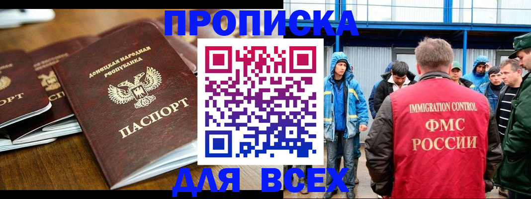 миграционный учет в Сосновоборске